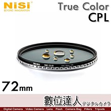 【數位達人】耐司 NiSi True Color CPL 72mm 偏光鏡 Pro Nano 還原本色