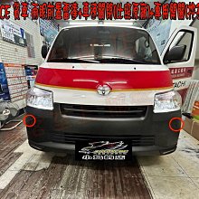 【小鳥的店】豐田 TOWN ACE 貨車 兩眼 前置雷達 車速關閉 駐車雷達 搭配專用開關 台製 消光黑 挖孔開關