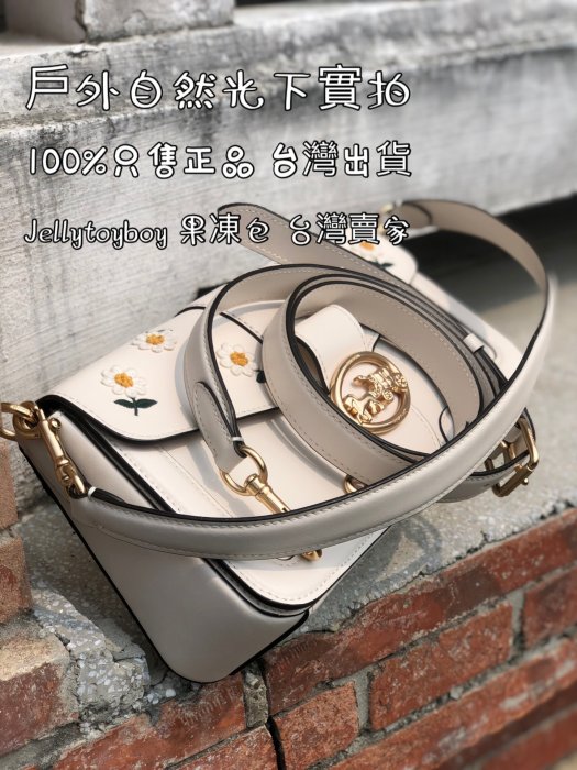 COACH 斜背包 現貨 C3594 GEORGIE DAISY 折扣款 全新正品 立體雛菊刺繡+大馬車釦環 酒神包