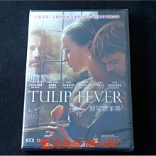 [DVD] - 鬱金香狂熱 ( 慾望鬱金香 ) Tulip Fever