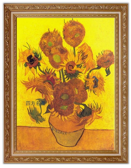 四方名畫:48X65CM 文森.梵谷Van gogh 14朵向日葵 實木框/厚無框畫 世界名畫大賞