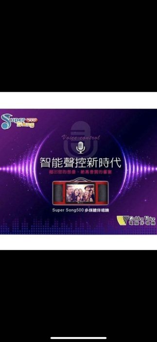 金嗓SUPER SONG 500行動式卡拉OK提著走真方便 金嗓行動移動式手提伴唱機露營 出遊 郊外 戶外 登山的好夥伴 奇宏音響有門市保證 歡迎來店試聽試唱