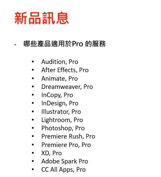 【Adobe經銷商】Adobe CC 訂閱單品 Photoshop Illusttrator Dreamweaver