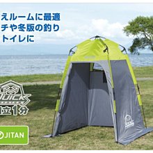 【大山野營】新店桃園 日本 LOGOS LG71459002 TYPE-M 銀膠速立衛浴帳 更衣帳 臨時盥洗 廁所帳