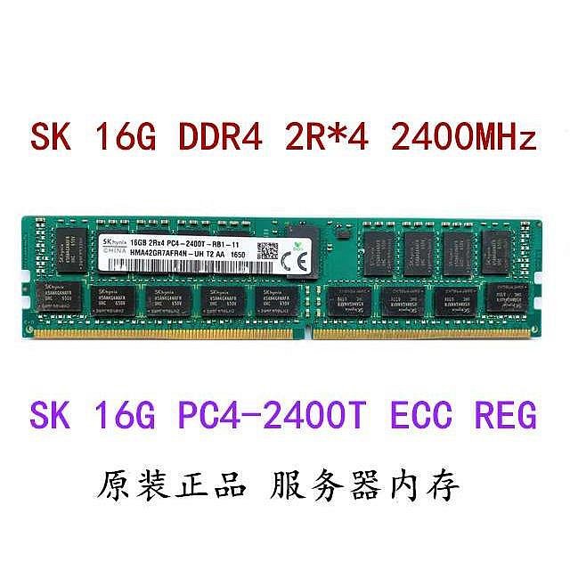 16G 32G DDR4 ECC REG  PC4-2133P 2400T 2666V伺服器記憶體X99