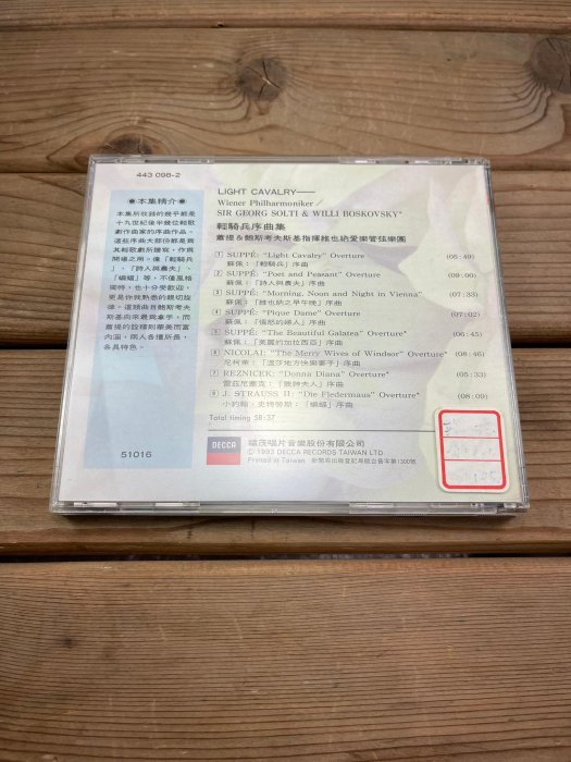 古典CD  有側標  輕騎兵序曲集 - 詩人與農夫序曲、蝙蝠、維也納之早午晚等LIGHT CAVALRY - Poet and Peasant Overture