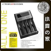 奈特科爾NiteCore I4 智能充電器 鎳氫 鎳鎘 鋰電池 18650 14500 16340 18500 小齊的家