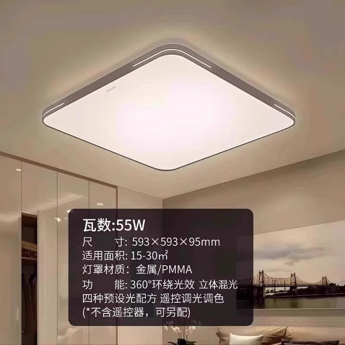 廠家出貨飛利浦簡斌led吸頂燈超亮吊燈大氣客廳家用臥室燈具全屋組合套餐