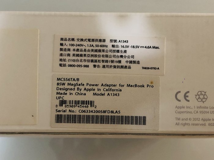 全新 原廠 85w magsafe power adapter for Macbook Pro L型 充電器 a1343