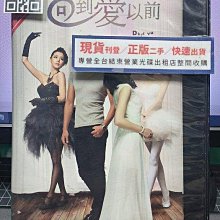 影音大批發-Y31-583-正版DVD-台劇【回到愛以前 全22集7碟】-姚元浩 魏蔓(直購價)