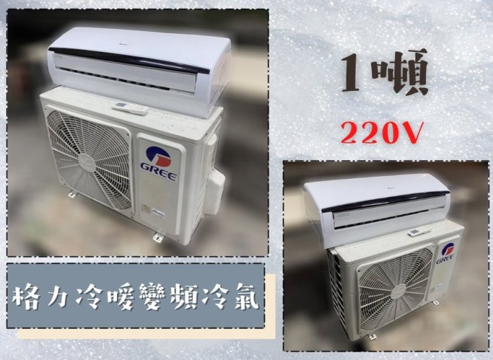 【宏品二手家具】台北中古家具家電賣場推薦 分離式冷氣機 窗型冷氣機 變頻冷氣 洗衣機 家電 各式家電 宏品2手泰山館