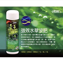 微笑的魚水族☆ISTA-伊士達【優質強效水草液肥500ml】含多種水草所需的營養成份