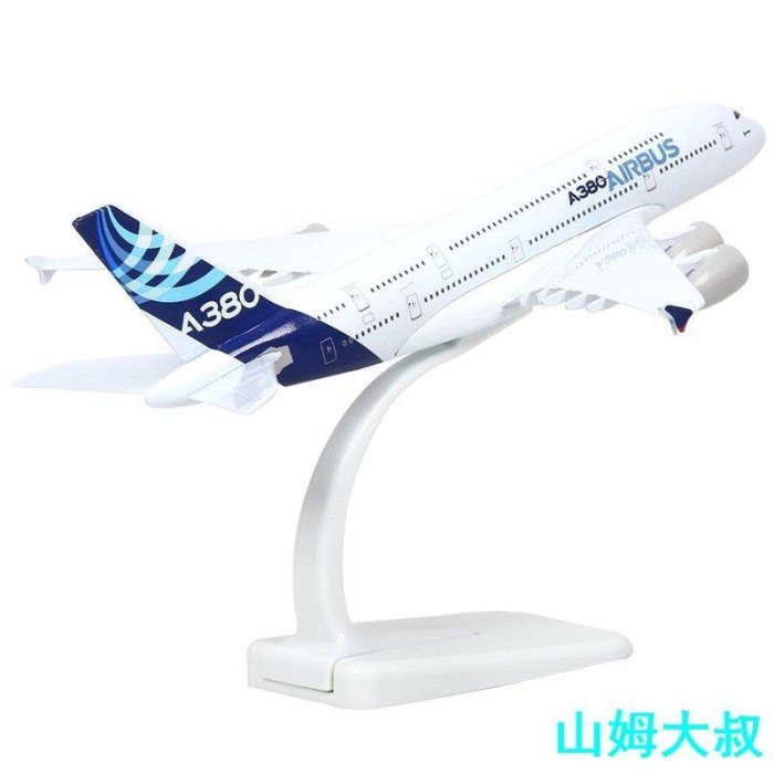 現貨熱銷-飛機模型空客A380飛機模型合金客機國航法航南航四川航空A320 A330 A350