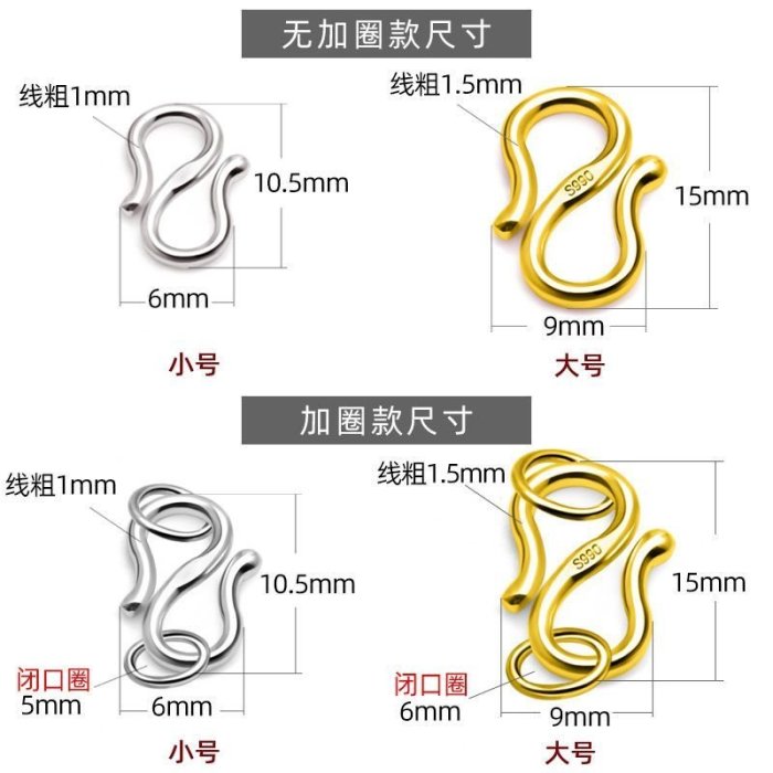 特賣-99足銀珍珠項鏈扣鎖連維修接扣純銀手鏈配件接頭扣子紅繩扣頭鎖扣