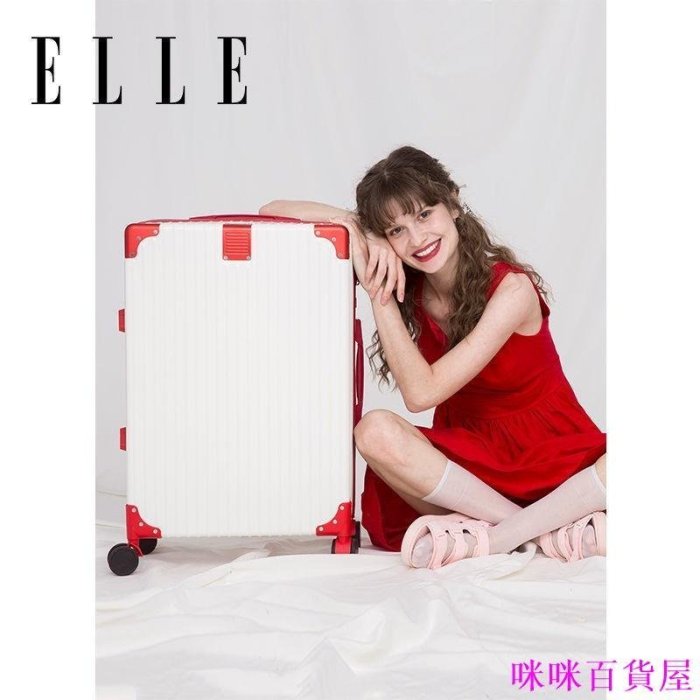 熱銷 《箱旅世界》ELLE熱銷鉚釘包角男女通用商務款萬向輪拉桿箱出國行李箱拉鍊款 20吋 24吋 26吋 29吋 登機箱