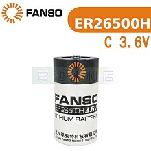 [電池便利店]FANSO ER26500H 3.6V C Size 原廠鋰電池 流量計、流量錶 電池