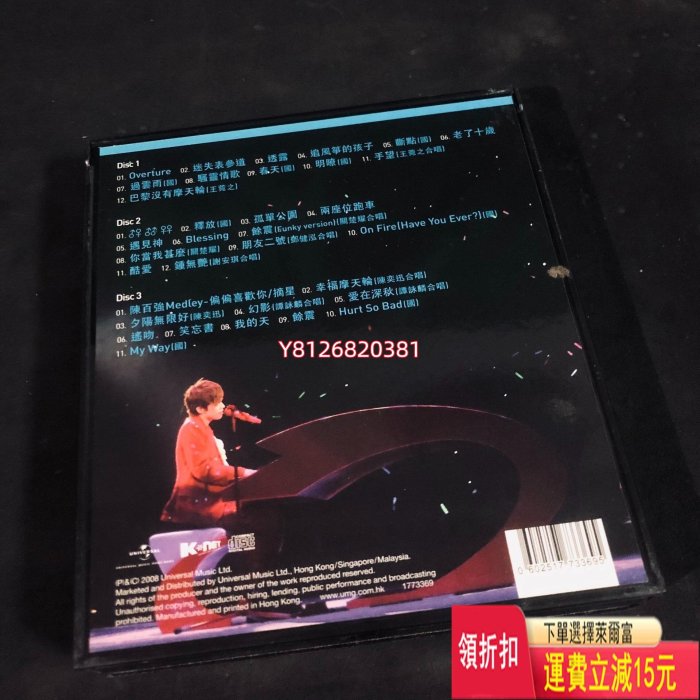 張敬軒 Hins 酷愛 演唱會 3CD 黑膠唱片 cd 磁帶【老字號】