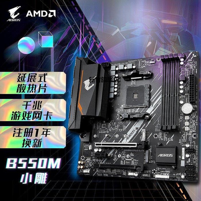 【熱賣下殺價】AMD技嘉B450/B550m/x570i AORUS小雕臺式機itx主板AM4銳龍R5 R7