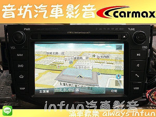 【carmax】TOYOTA原廠車美仕主機原來導航改為papago衛星導航 Altis/Wish/Camry/Yaris