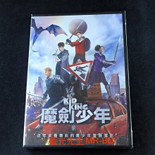 [DVD] - 魔劍少年 The Kid Who Would Be King ( 得利公司貨 )