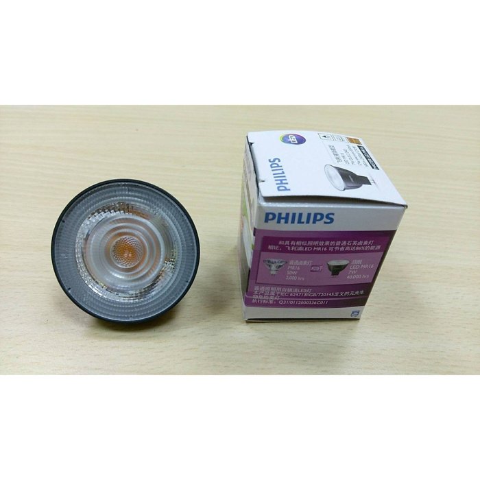 PHILIPS 飛利浦 MASTER LED 7W MR16 投射燈泡 (2700K 3000K 4000K) 調光款