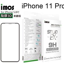 免運【IMOS】神極3D款點膠3D康寧2.5D滿版玻璃保護貼 iPhone 11 Pro (5.8吋) 玻璃螢幕保護貼