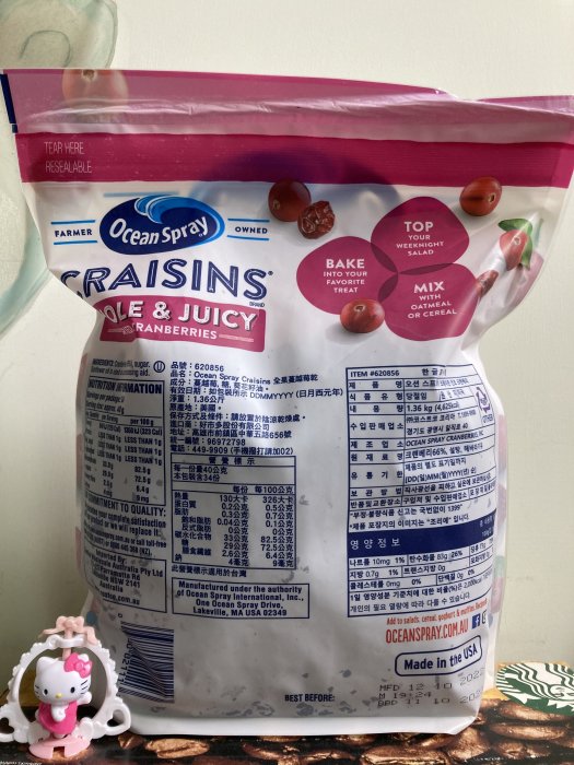 Ocean Spray Craisins 優鮮沛 全果 蔓越莓乾 1.36公斤 新莊可自取 【佩佩的店】COSTCO