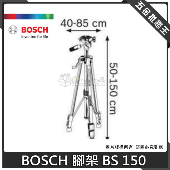 【五金批發王】德國 BOSCH 博世 GLL 3-80P墨線儀+BS150腳架 1組 雷射水平儀 可貼壁 泥作磨基