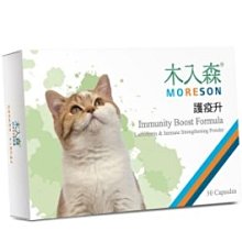 【阿肥寵物生活】Moreson 木入森  貓咪護疫升 30顆/60顆 (盒)