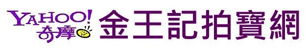 【 金王記拍寶網 】 50年代 台灣早期理髮廳旋轉火箭型霓虹燈 正老品 罕見稀少