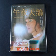 [藍光先生DVD] 午夜天鵝 Midnight Swan ( 天空正版 )