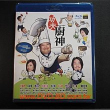 [藍光BD] - 功夫廚神 Kung Fu Chefs -【 運財五福星 】洪金寶、【 球愛天空 】吳建豪