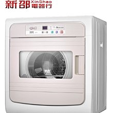 *~新家電錧~*【台灣三洋SANLUX】[ SD-88U ] 7.5KG 電子式乾衣機【實體店面】