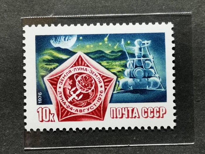 (C5530)蘇聯1976年 空間站 月球-24郵票 1全