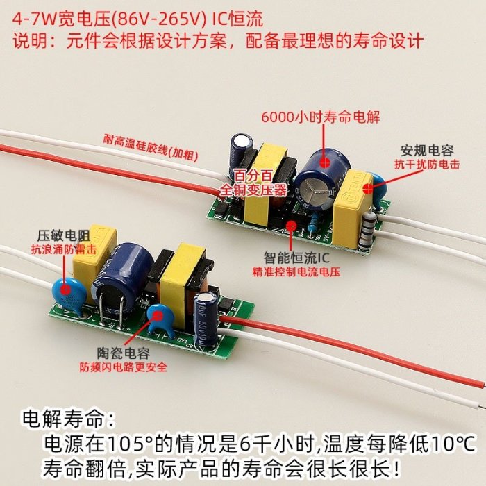 LED內置恆流驅動電源1W3W5W裸板隔離球泡燈射燈筒燈具整流變壓器