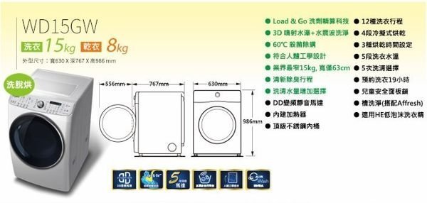 ☎『高雄實體店面』來電享便宜/原廠公司貨【Whirlpool惠而浦】15公斤洗脫烘滾筒洗衣機(WD15GW)另售(WD13GW)