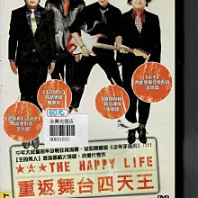 重返舞台四天王dvd 優惠推薦 21年10月 Yahoo奇摩拍賣