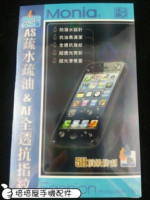 《日本原料5H疏水疏油》日本原料Samsung Galaxy Tab2 7.0 P3100平板亮面抗指紋螢幕保護貼保護膜
