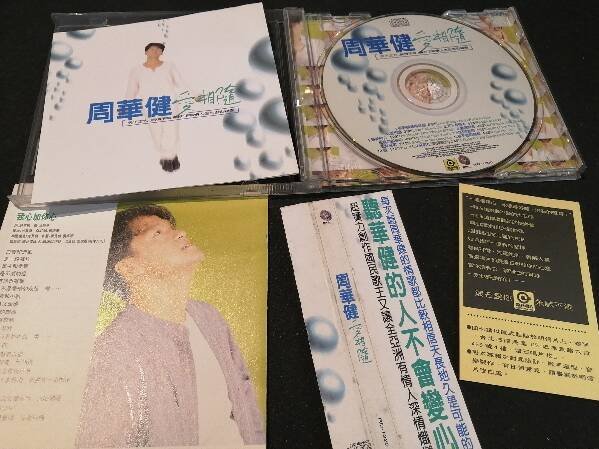精品影視收藏屋 周華健 愛相隨  附側標 XK1 首版CD 正版