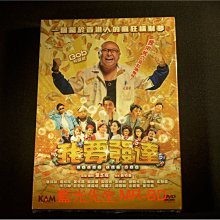 [DVD] - 我要發達 Lucky Fat Man