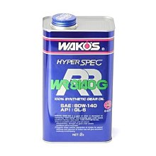 ☆光速改裝精品☆Wako's 80w140 競技 齒輪油 2L{公司貨}