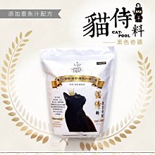 【阿肥寵物生活】免運5包組  貓侍Catpool 貓侍料-天然無穀貓糧-黑色奇蹟-雞肉+鴨肉+墨魚汁1.5kg