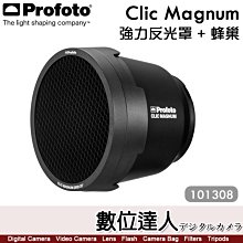 Profoto【Clic Magnum 強力反光罩 附蜂巢 101308】磁吸 強力罩 A10 A1X A1 A2