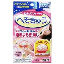 【JPGO】日本進口 桐灰 熱賣款 可重複微波加熱使用 含艾草香料 暖暖球#109