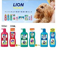 【JPGO】日本製 LION 獅王 寵物 清潔洗毛液 550ml