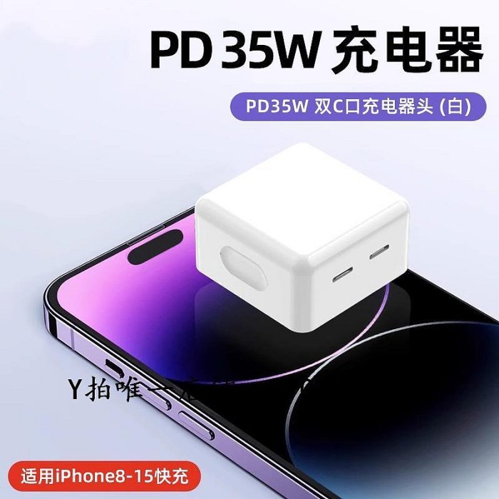 多孔充電器 適用蘋果15promax充電頭新款35w氮化鎵充電器20W快充PD多孔type-C華為手機iphone14閃