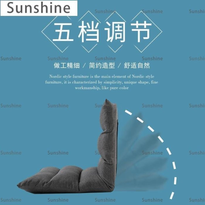 [Sunshine]懶人沙發榻榻米可折疊日式單人沙發椅床上靠背椅女生可愛電腦躺椅