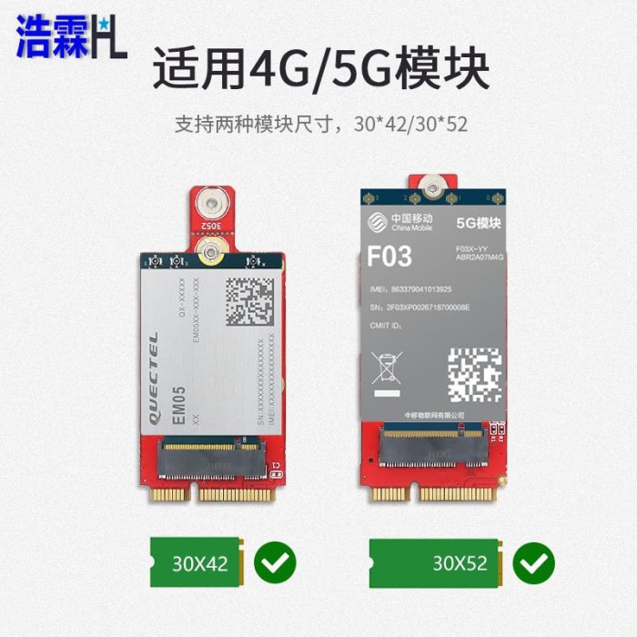 浩霖(HL) Mini PCI-E轉M.2 Key B 擴充卡4G/5G模塊轉接卡 雙SIM卡