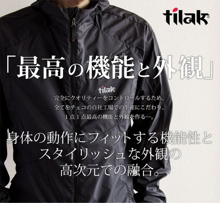 Tilak Verdon Hoodie 2.0 捷克產高機能防風防水風衣外套現貨黑色S