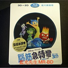 [3D藍光BD] - 腦筋急轉彎 Inside Out 3D + 2D 限量鐵盒版 ( 得利公司貨 ) - 國語發音